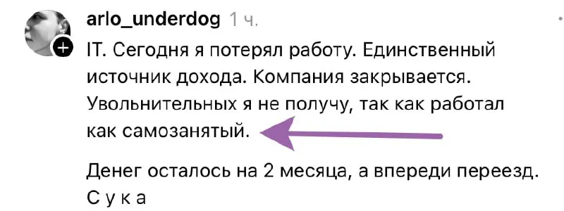 Зовем ФНС в чат, т.к. тут явно подмена трудовых отношений :) Ау, вы где... А если серьезно - нарушение закона, уж лучше временные трудовые договора | Сетка — социальная сеть от hh.ru