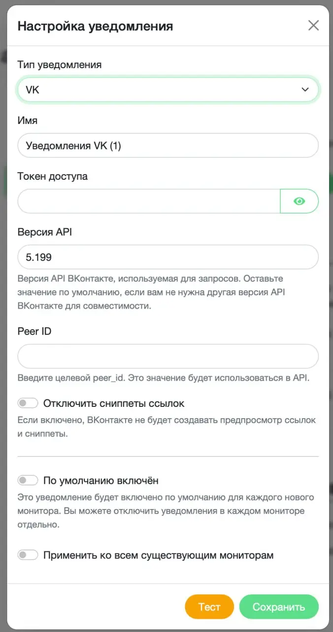 В новой версии Uptime Kuma появилась из коробки возможность настраивать как канал уведомлений - VK и MAX, но для макса пока отсутвует возможность создавать профили как частник,но это вопрос не к Uptim... | Сетка — социальная сеть от hh.ru