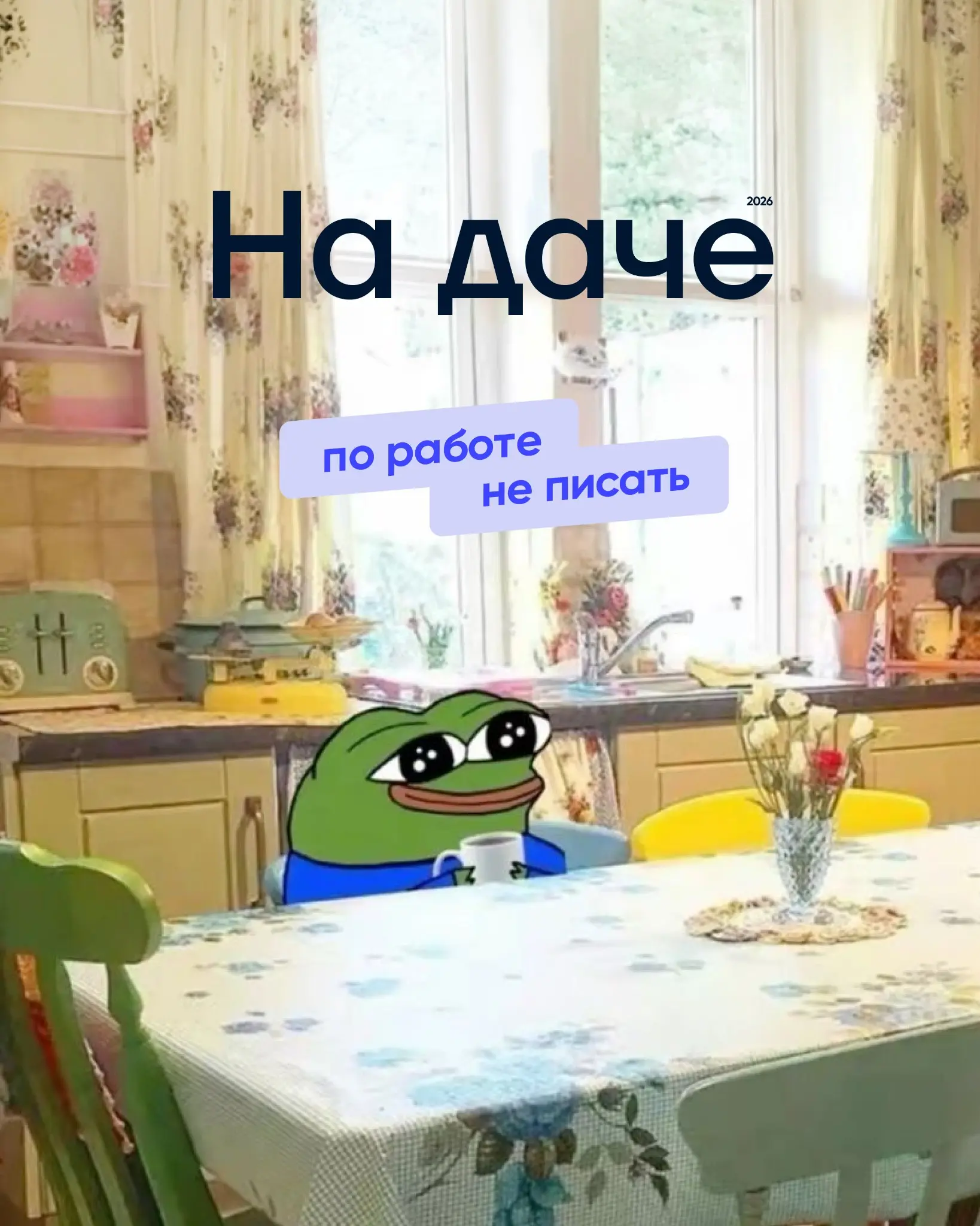 9 аватарок для летнего отпуска или долгожданного дей-оффа | Сетка — социальная сеть от hh.ru
