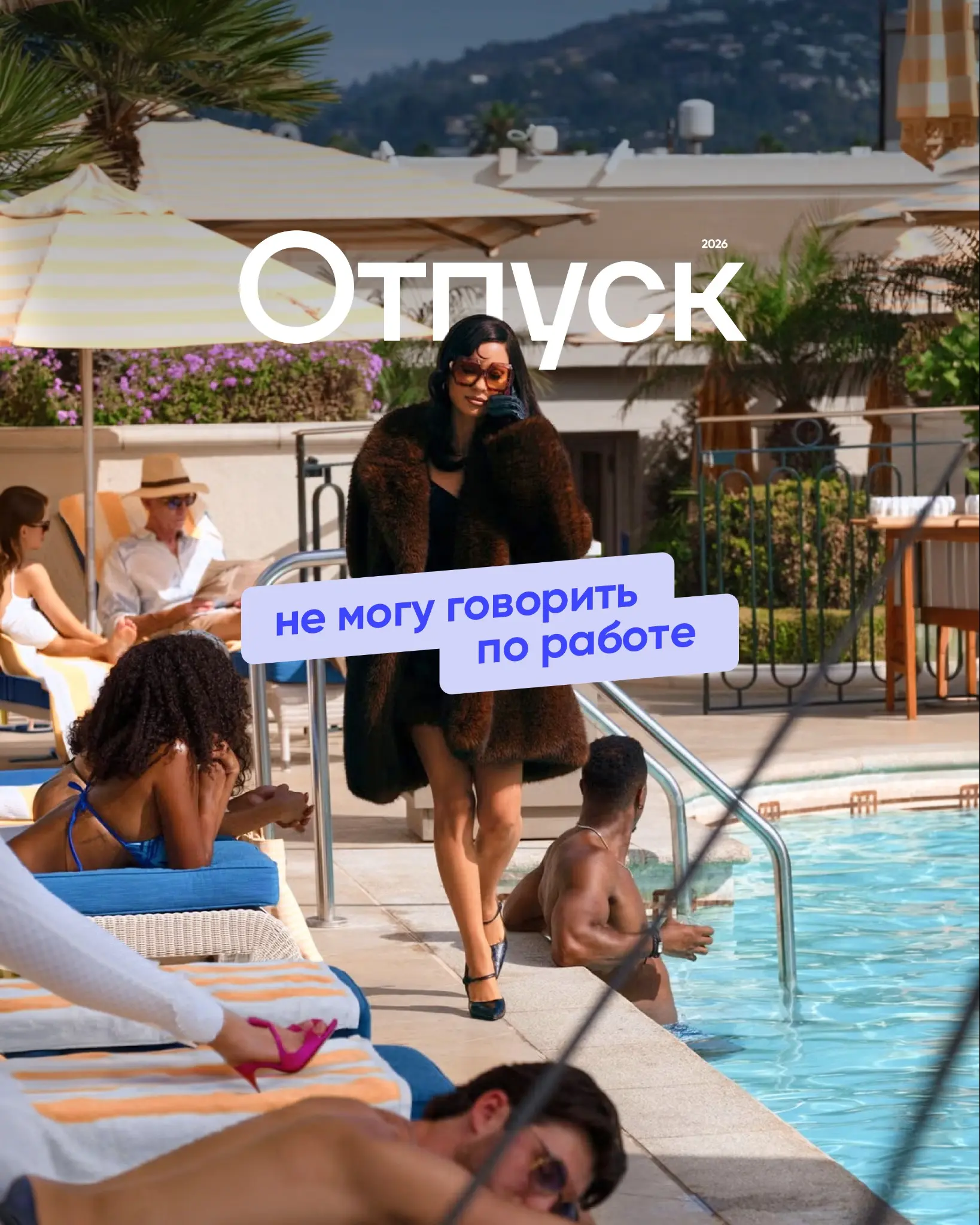 9 аватарок для летнего отпуска или долгожданного дей-оффа | Сетка — социальная сеть от hh.ru