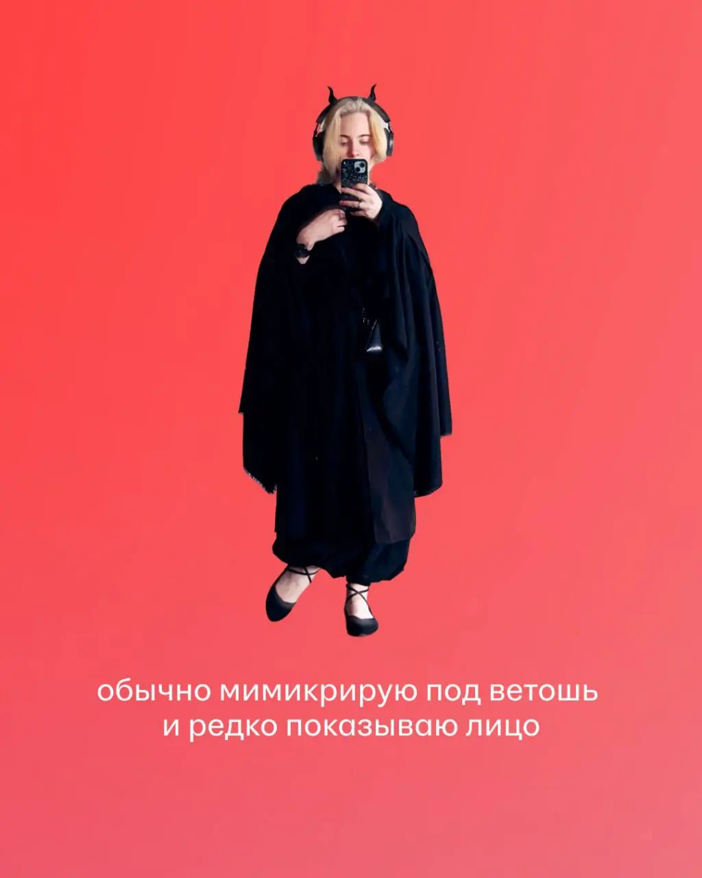 Что общего у темного фэнтези, черного кота и официальных тестов сертификатов Минцифр на hh.ru? 🪄
Всё это — части личной вселенной Кати Коптевой #hhпрофайлы, фронтенд-разработчика из команды Assessment | Сетка — социальная сеть от hh.ru