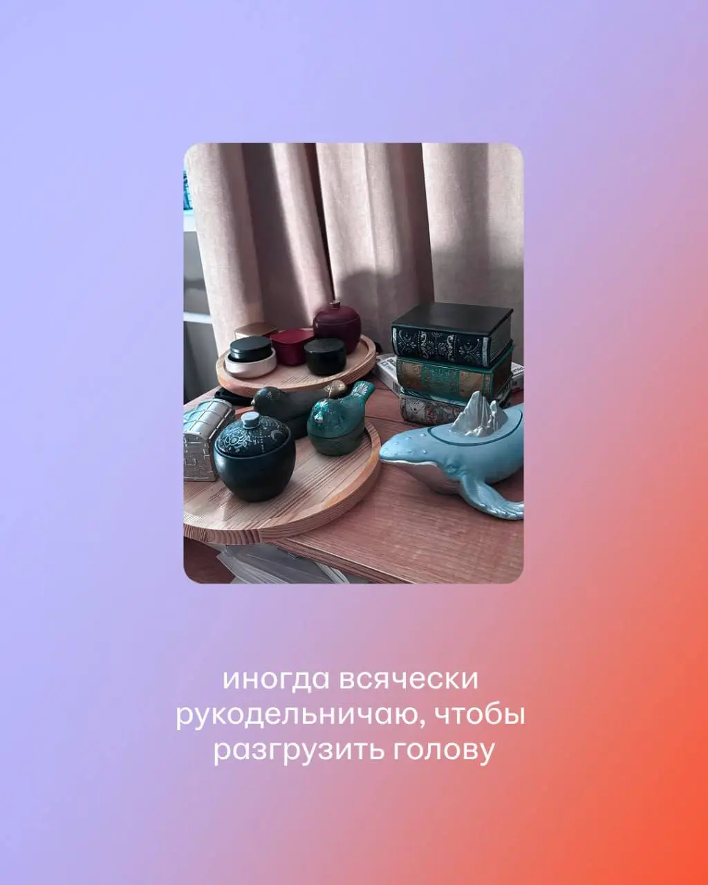Что общего у темного фэнтези, черного кота и официальных тестов сертификатов Минцифр на hh.ru? 🪄
Всё это — части личной вселенной Кати Коптевой #hhпрофайлы, фронтенд-разработчика из команды Assessment | Сетка — социальная сеть от hh.ru