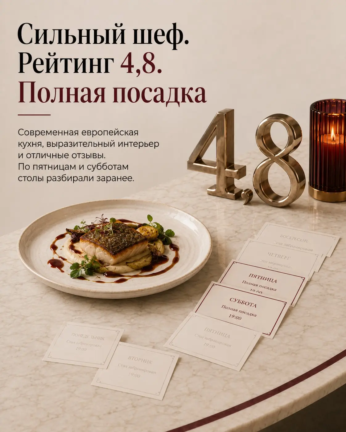 Кейс ресторана, который был слишком офигенным | Сетка — социальная сеть от hh.ru