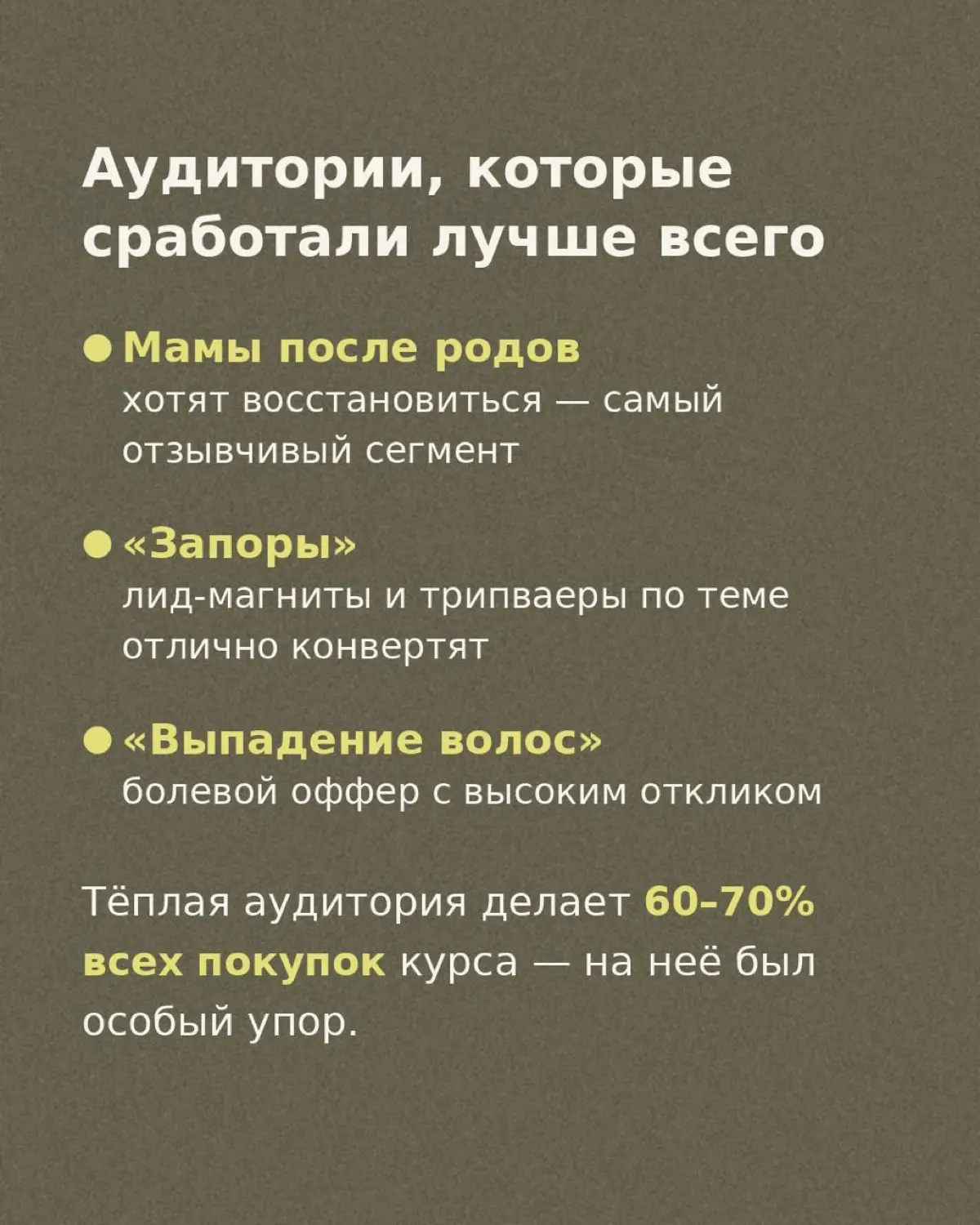 Кейс
Онлайн-школа нутрициологии | Сетка — социальная сеть от hh.ru