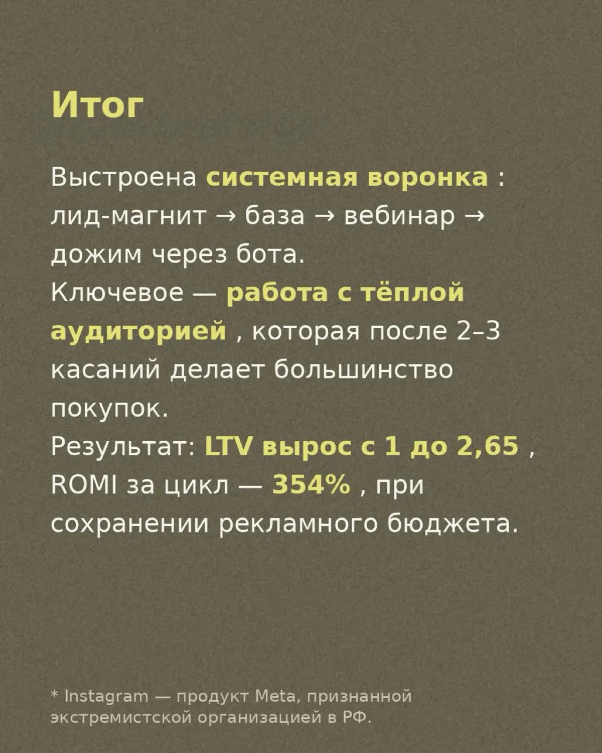 Кейс
Онлайн-школа нутрициологии | Сетка — социальная сеть от hh.ru