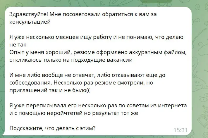 ✅У кандидата есть релевантный опыт, аккуратное резюме и понятная цель. Он выбирает подходящие вакансии, пишет сопроводительные письма, регулярно откликается — но получает отказы | Сетка — социальная сеть от hh.ru