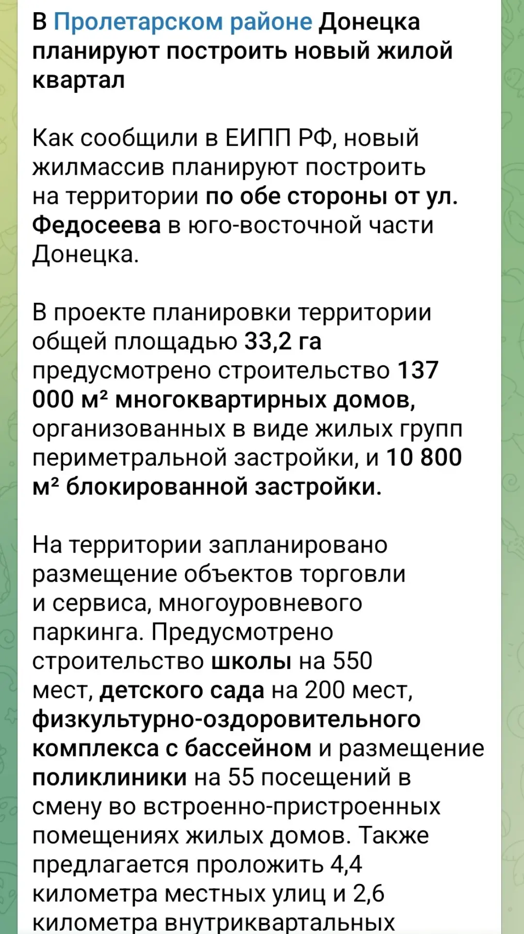 Бассейны, это хорошо, я так понимаю, школа, потому что действующие переполнены? | Сетка — социальная сеть от hh.ru