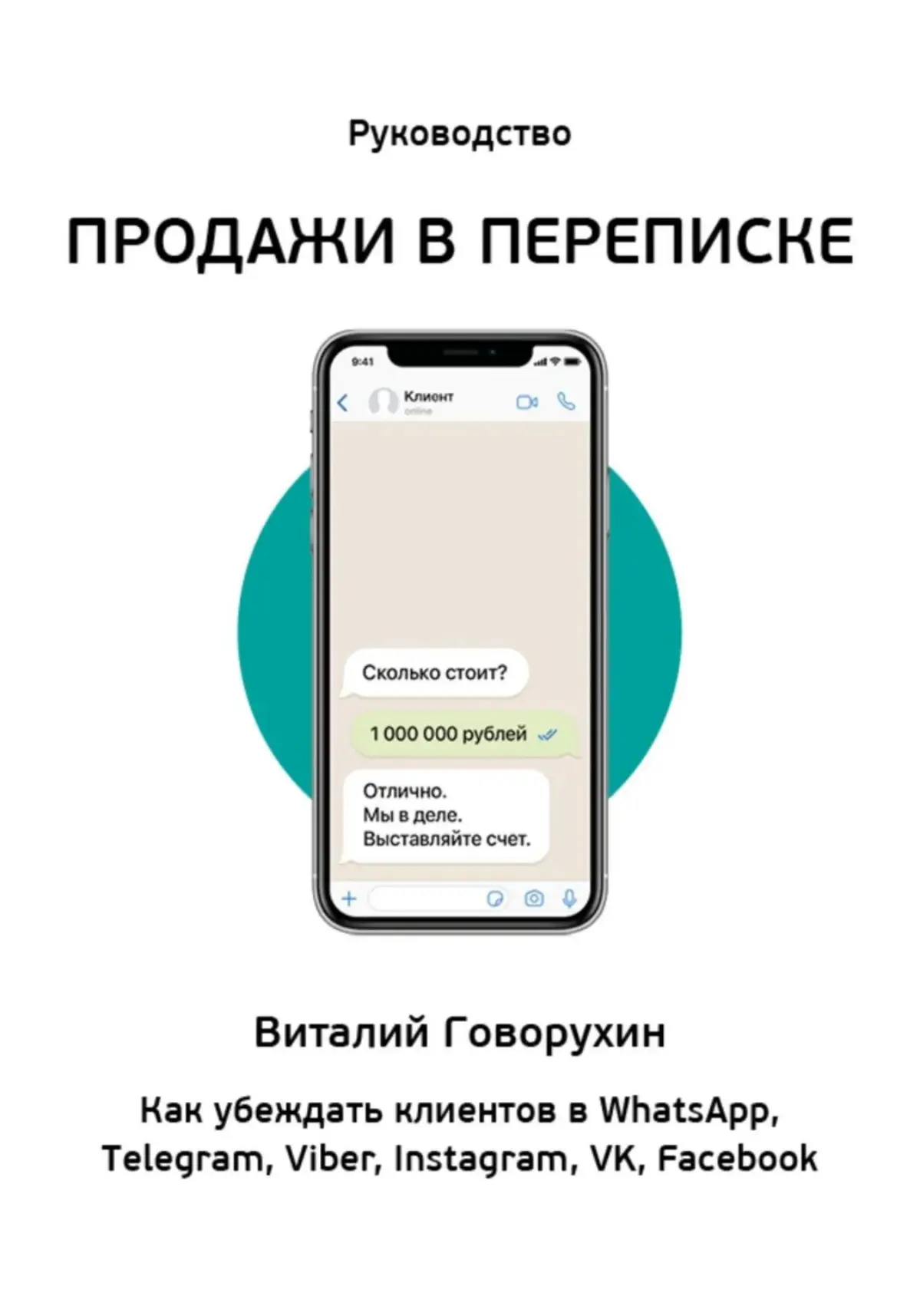 Новая книга по рекомендации коллег | Сетка — социальная сеть от hh.ru