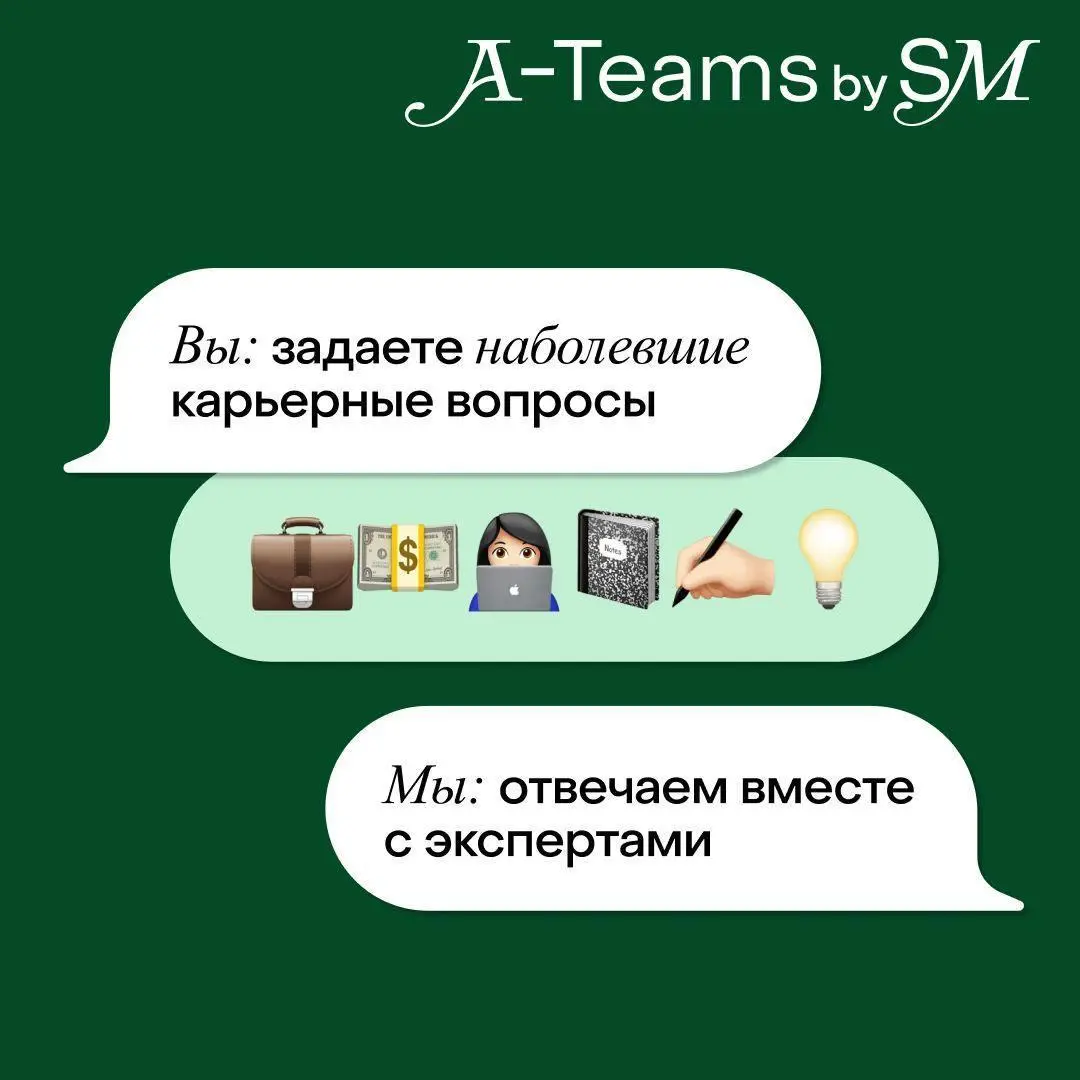 С вас — вопрос, с нас — экспертный ответ
⏪Хотим быть вам полезны и разобраться со всем, что не дает покоя по части карьерного будущего — процессом поиска работы, карьерным ростом, лидерством и другими... | Сетка — социальная сеть от hh.ru