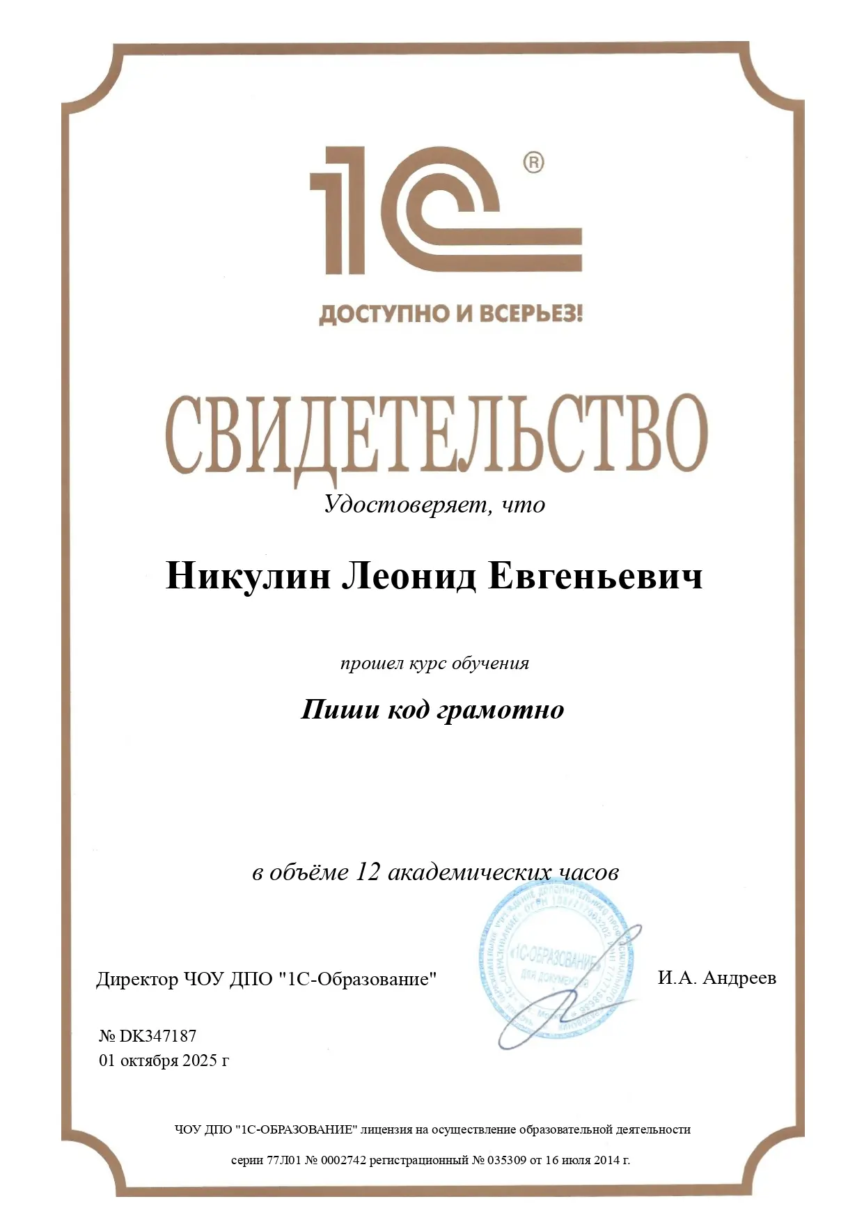 Network member avatar