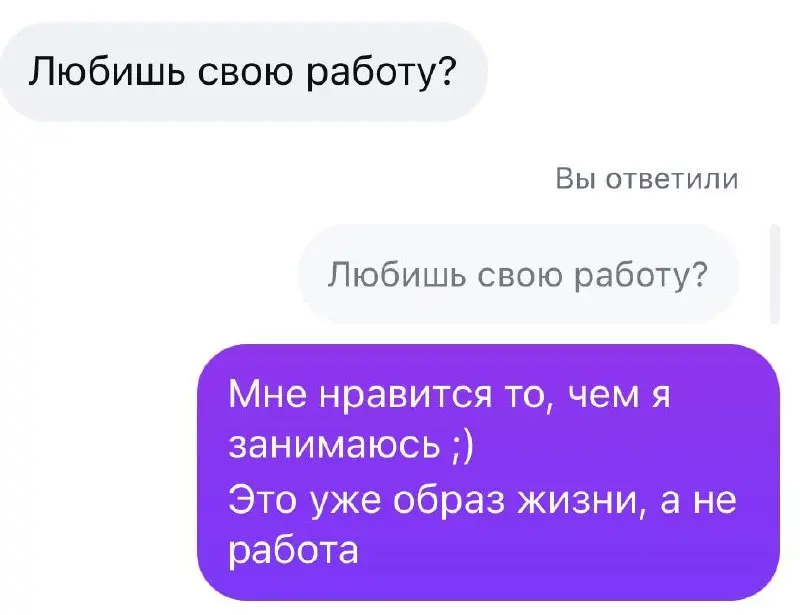 Любите свою работу?! | Сетка — социальная сеть от hh.ru