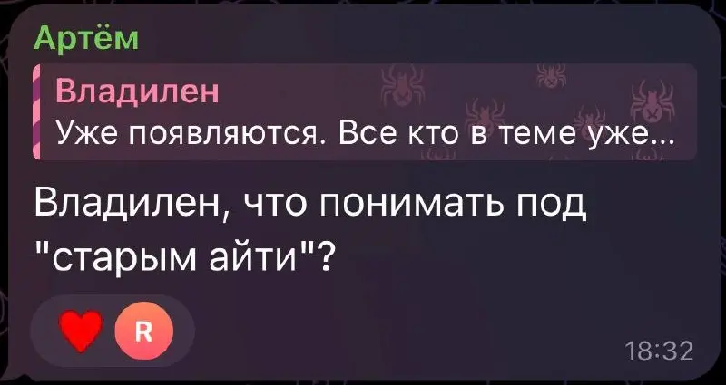 Роль разработчика меняется
Люди спрашивают, в каком плане сейчас происходит слом. Что в моем понимании «старое IT»?
Старое IT — это IT до искусственного интеллекта | Сетка — социальная сеть от hh.ru