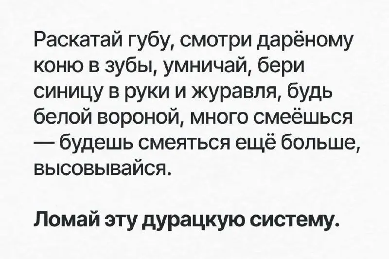 🥰 Разрешение на счастье: новая редакция старых истин
Кто здесь давно - знает, что у нас есть канал мемов ВСЕМ МЕМ
Подписывайтесь и добавляйте свои мемы 👻
Так вот | Сетка — социальная сеть от hh.ru
