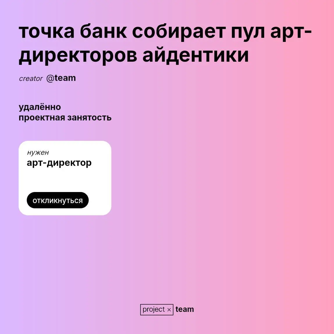 Как найти исполнителя из креативной индустрии? | Сетка — социальная сеть от hh.ru