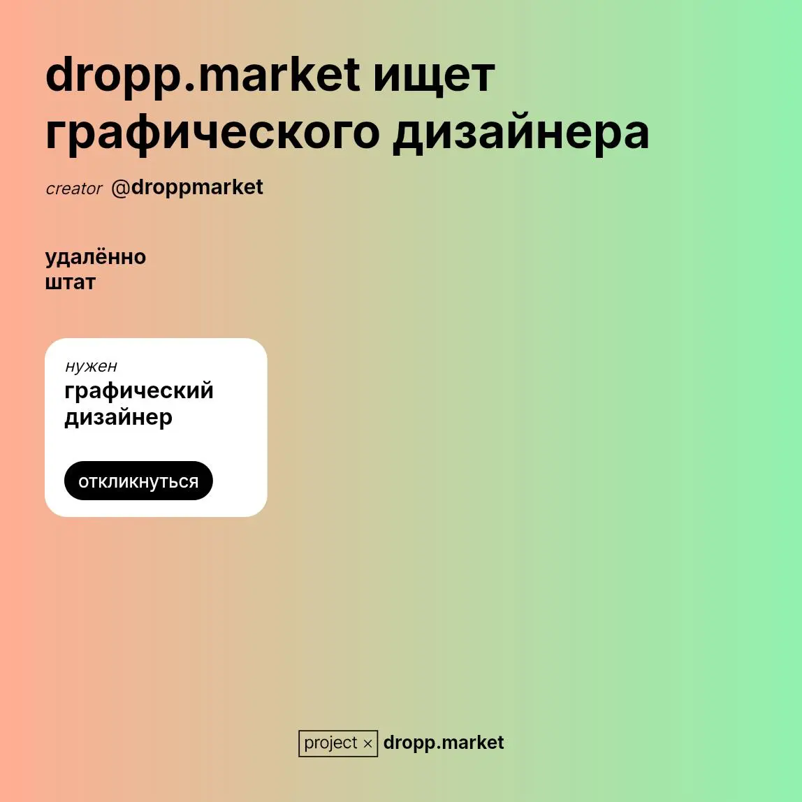 Как найти исполнителя из креативной индустрии? | Сетка — социальная сеть от hh.ru
