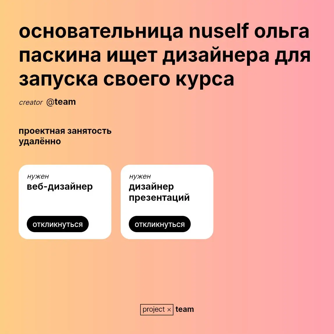 Как найти исполнителя из креативной индустрии? | Сетка — социальная сеть от hh.ru