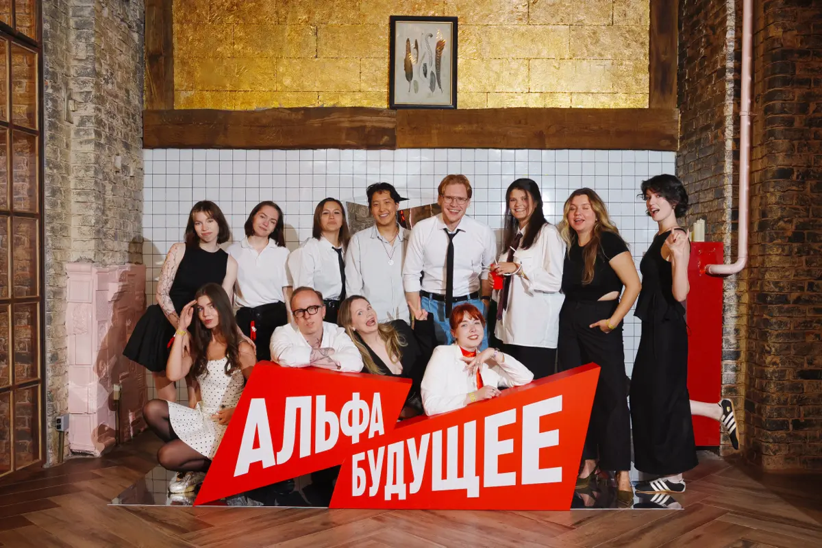 Выпускной с Альфа-Будущим 🤩 | Сетка — социальная сеть от hh.ru