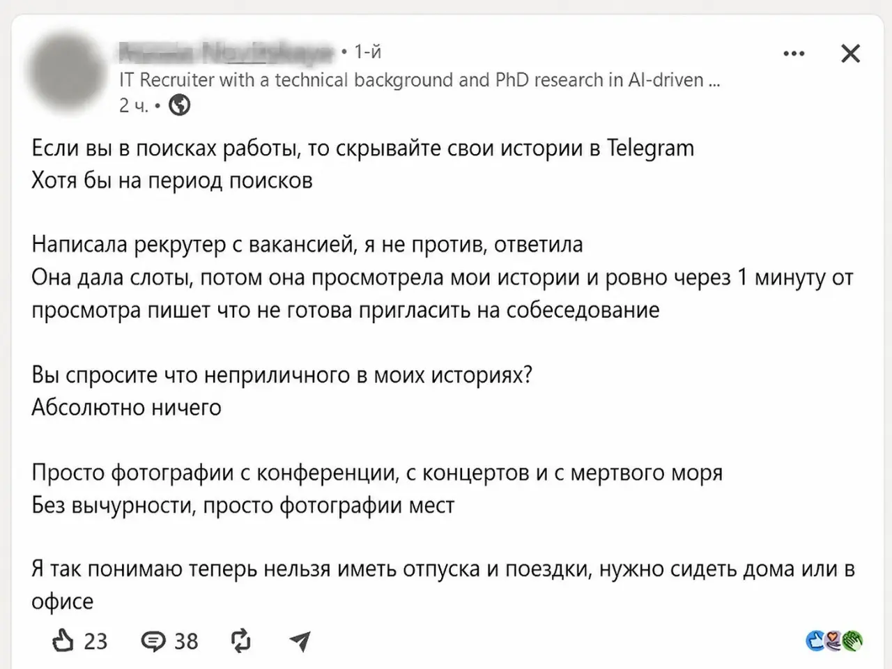 Кем рекрутеры себя возомнили? | Сетка — социальная сеть от hh.ru