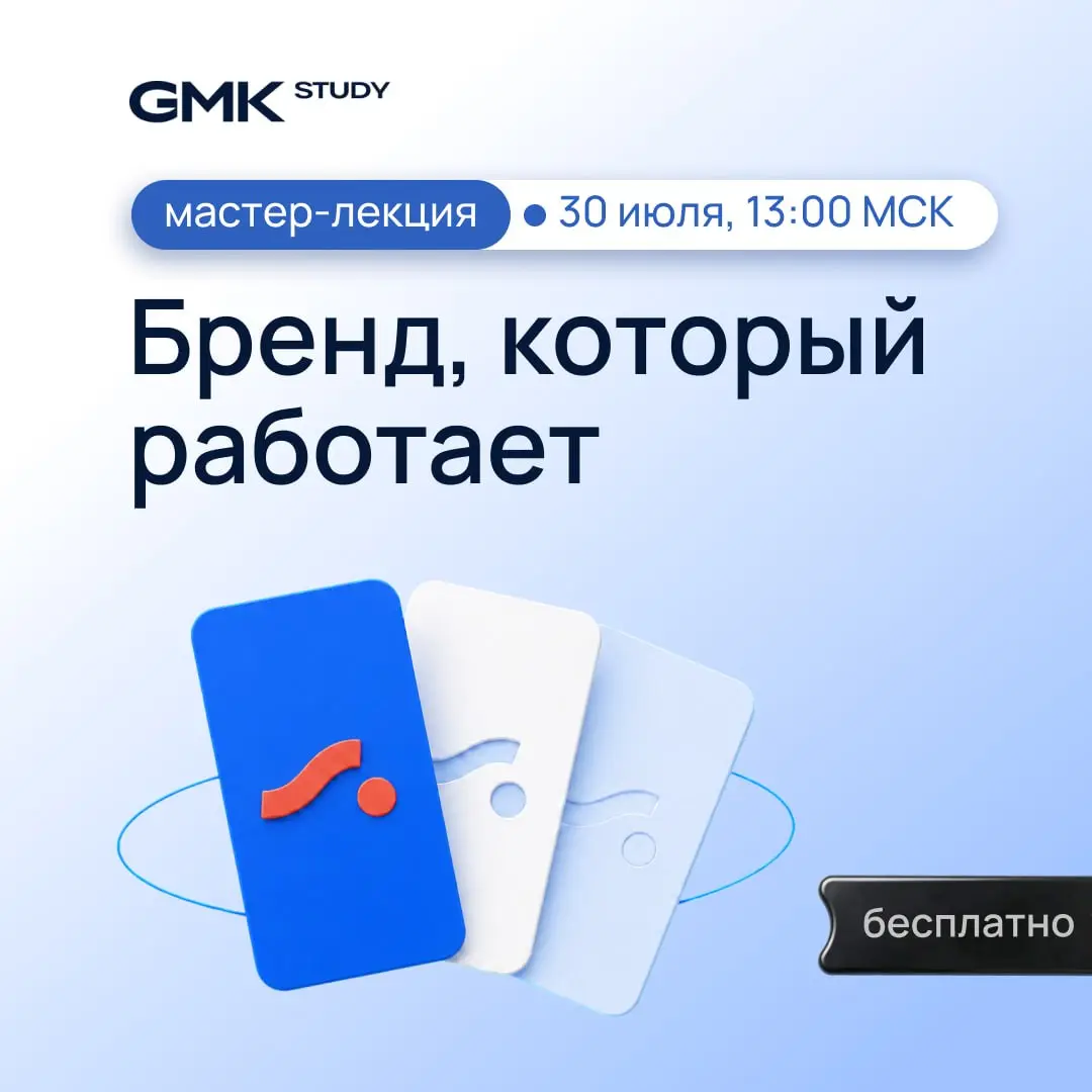 Бывает так: бренд-платформа есть, название придумали, айдентику сделали — а бренд все равно не работает 🤷‍♀️
Команда чувствует, что что-то идет не так, но понять, где именно разрыв, сложно | Сетка — социальная сеть от hh.ru