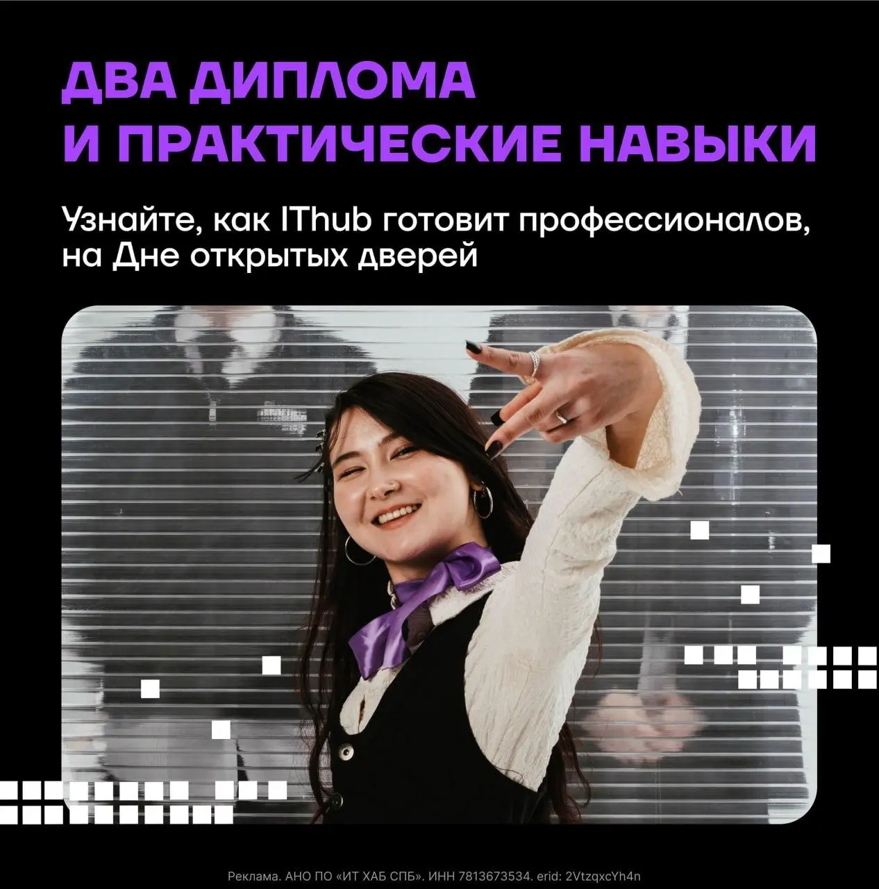 Как получать опыт с первого курса — день открытых дверей в колледже IThub Санкт-Петербург
🦄 Дарья Довбыш, директор колледжа IThub Санкт-Петербург, Дарья Забурдаева, академический директор, администрац... | Сетка — социальная сеть от hh.ru
