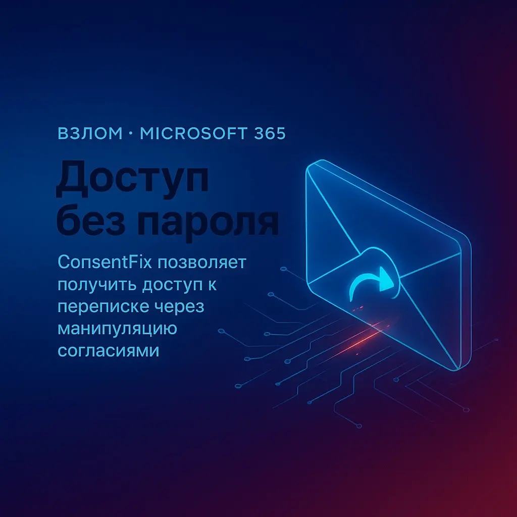 Доступ к почте без пароля — как за одну кнопку слили… | Сетка — социальная сеть от hh.ru