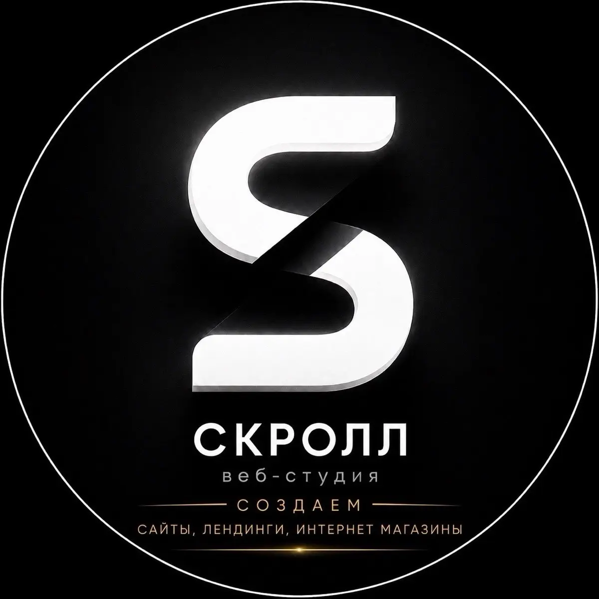 Скролл Веб Студия