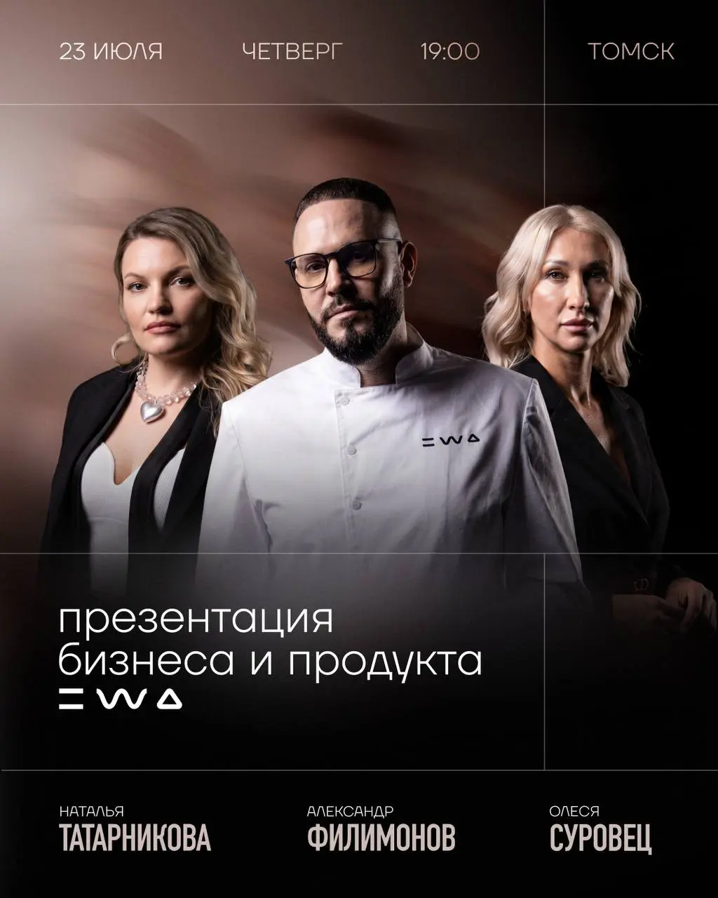 Красноярск и Томск, вы готовы?
Летом темп не снижается: он только набирает обороты | Сетка — социальная сеть от hh.ru