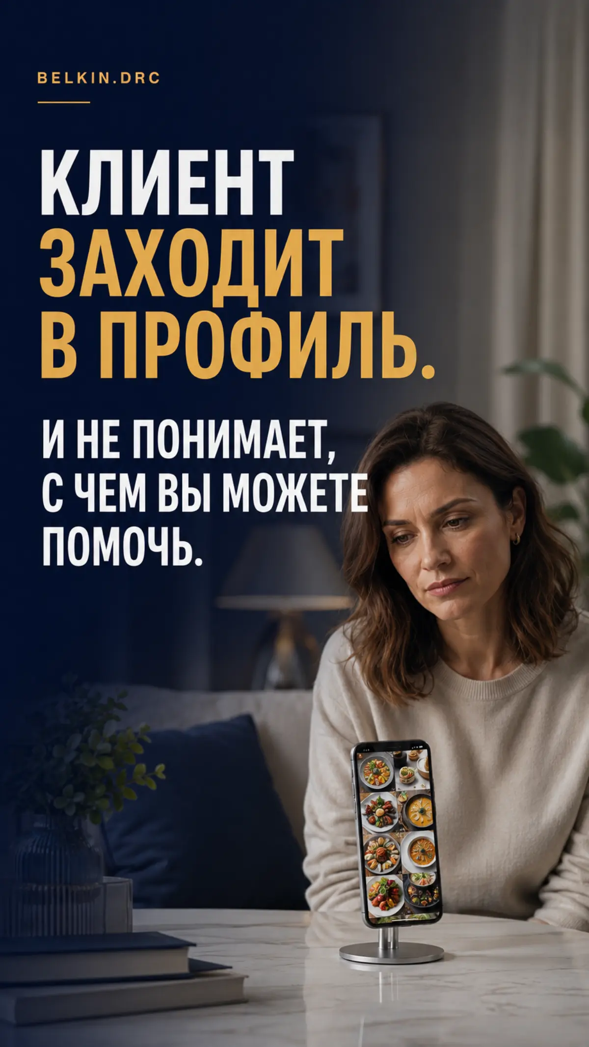 Когда нутрициолог - это "список рецептов"... | Сетка — социальная сеть от hh.ru