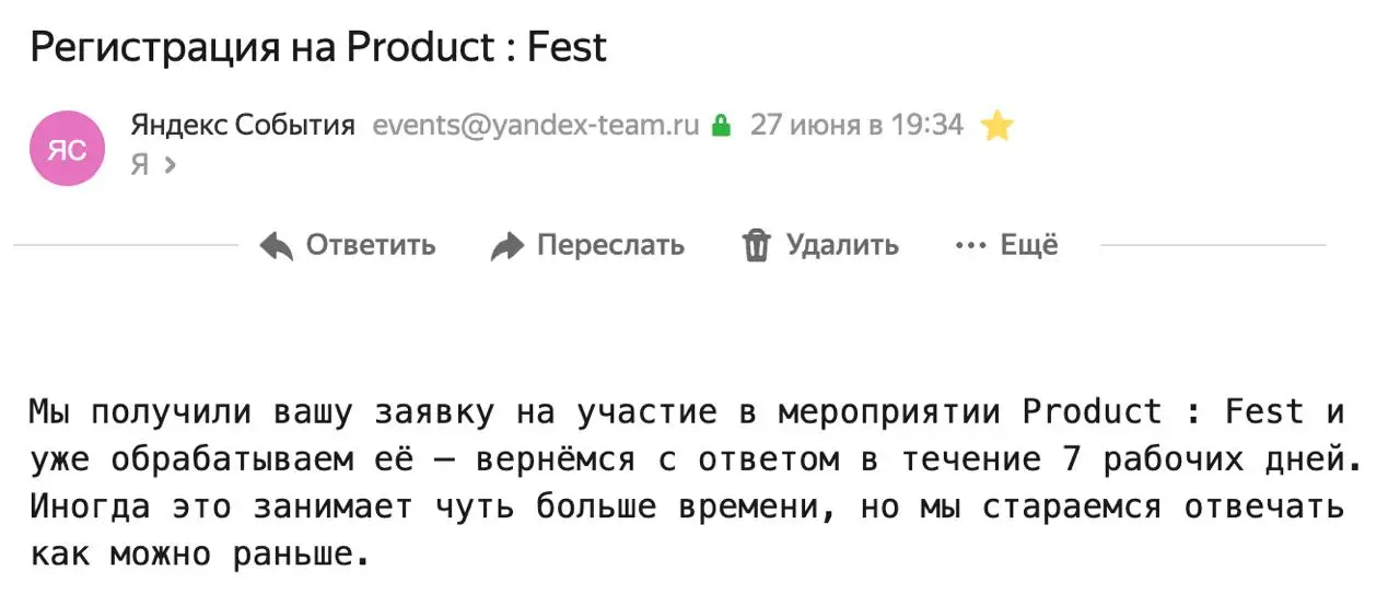 Ушла эпоха! Теперь меня на такие меропрития не пускают, даже если хочется 😁
А если честно, конфы сейчас как работа. Раньше для ИТ было очень много вариантов, и все боролись за человека | Сетка — социальная сеть от hh.ru