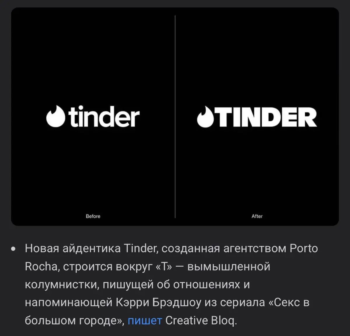 Тиндер заредизайнили айдентику. | Сетка — социальная сеть от hh.ru