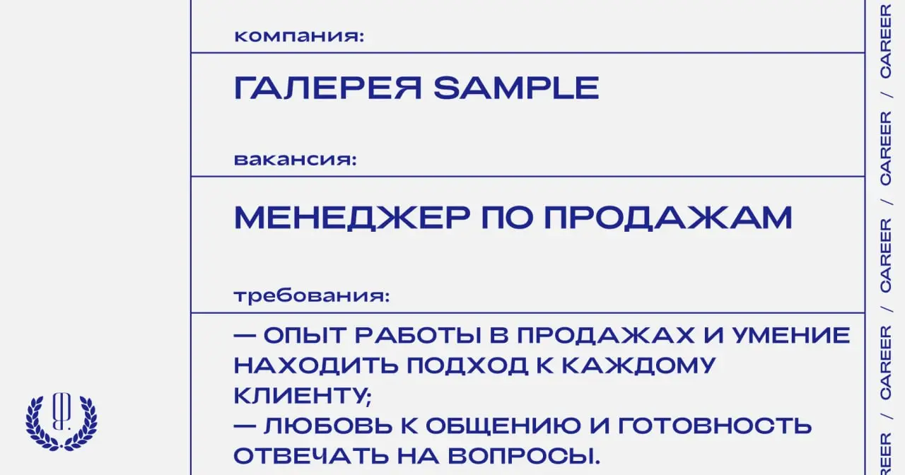 Галерея Sample ищет менеджера по продажам.
https://theblueprint | Сетка — социальная сеть от hh.ru