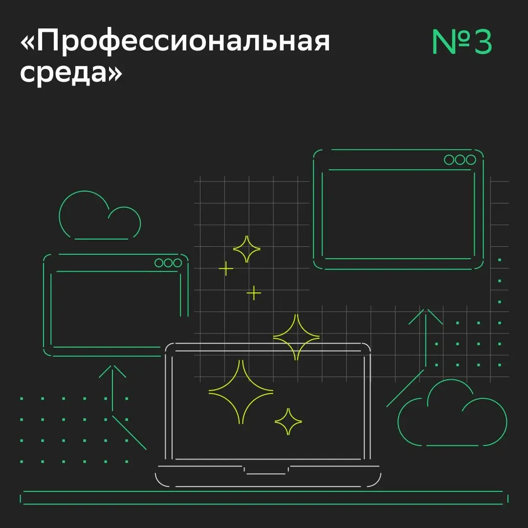 Что самое важное в работодателе? | Сетка — социальная сеть от hh.ru