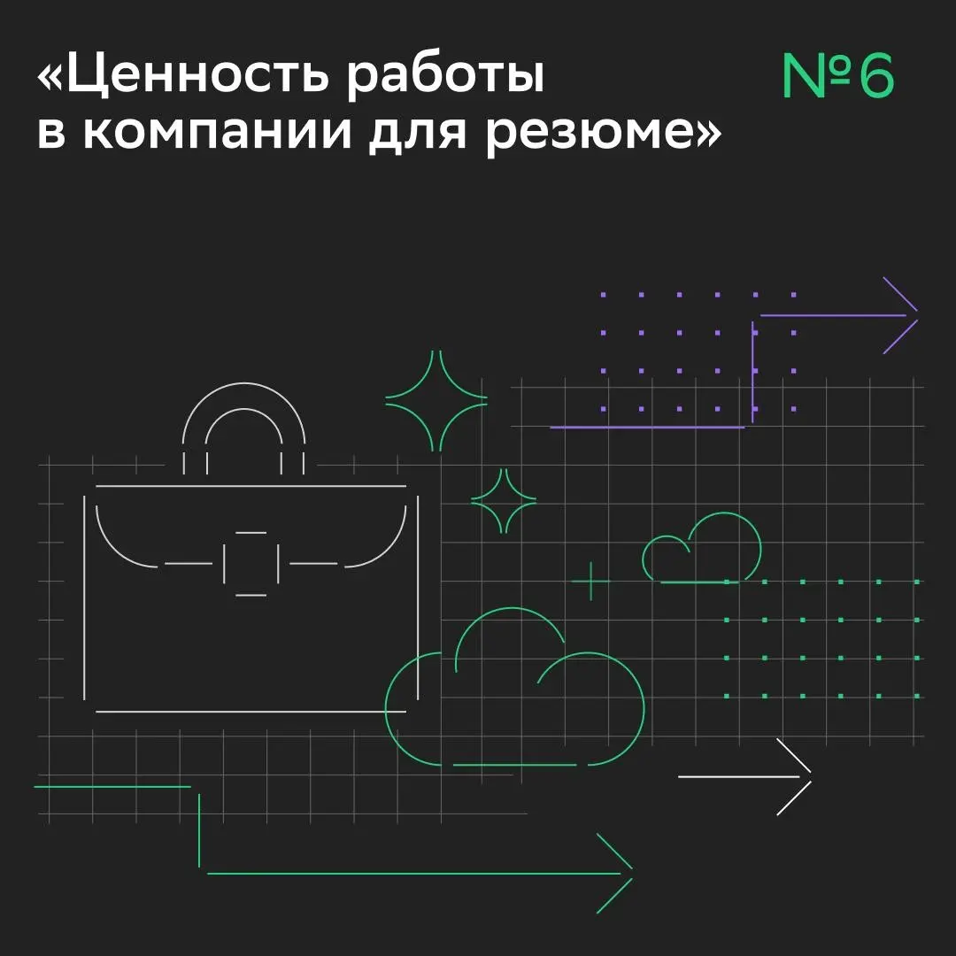 Что самое важное в работодателе? | Сетка — социальная сеть от hh.ru