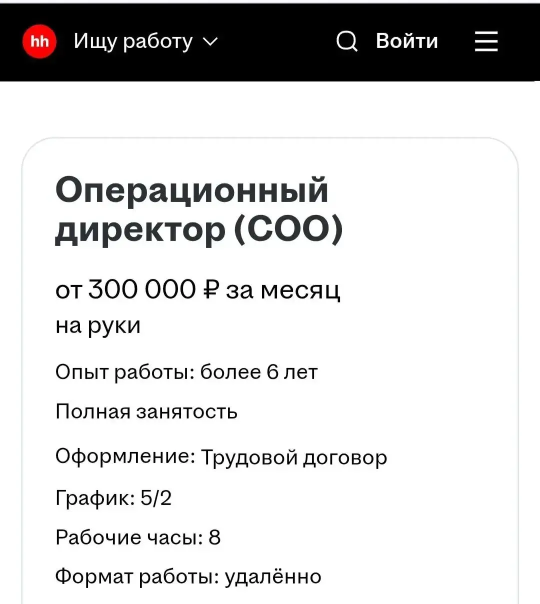 Если вы состоите в HR-чатах, то наверняка знаете, как обычно выглядят обсуждения некоторых инструментов.

Соционика? Да это же не наука.
DISC? Сколько можно...
Хаббард? Секта | Сетка — социальная сеть от hh.ru