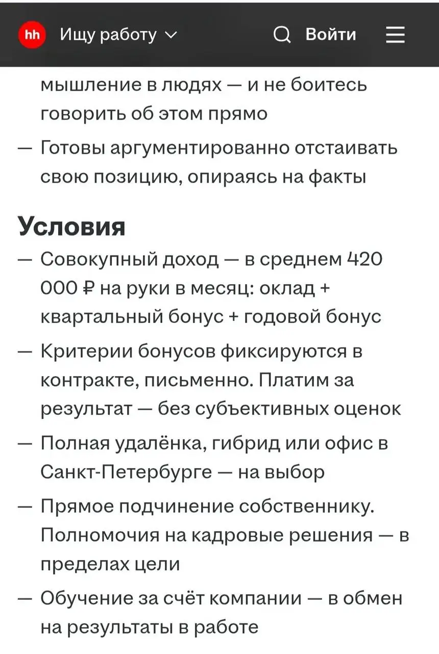 Если вы состоите в HR-чатах, то наверняка знаете, как обычно выглядят обсуждения некоторых инструментов.

Соционика? Да это же не наука.
DISC? Сколько можно...
Хаббард? Секта | Сетка — социальная сеть от hh.ru