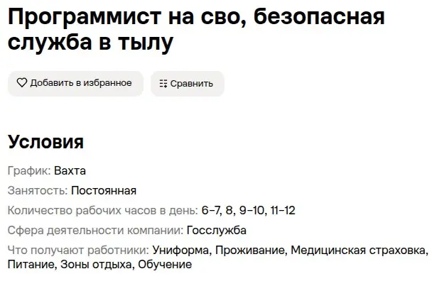 Программист? | Сетка — социальная сеть от hh.ru