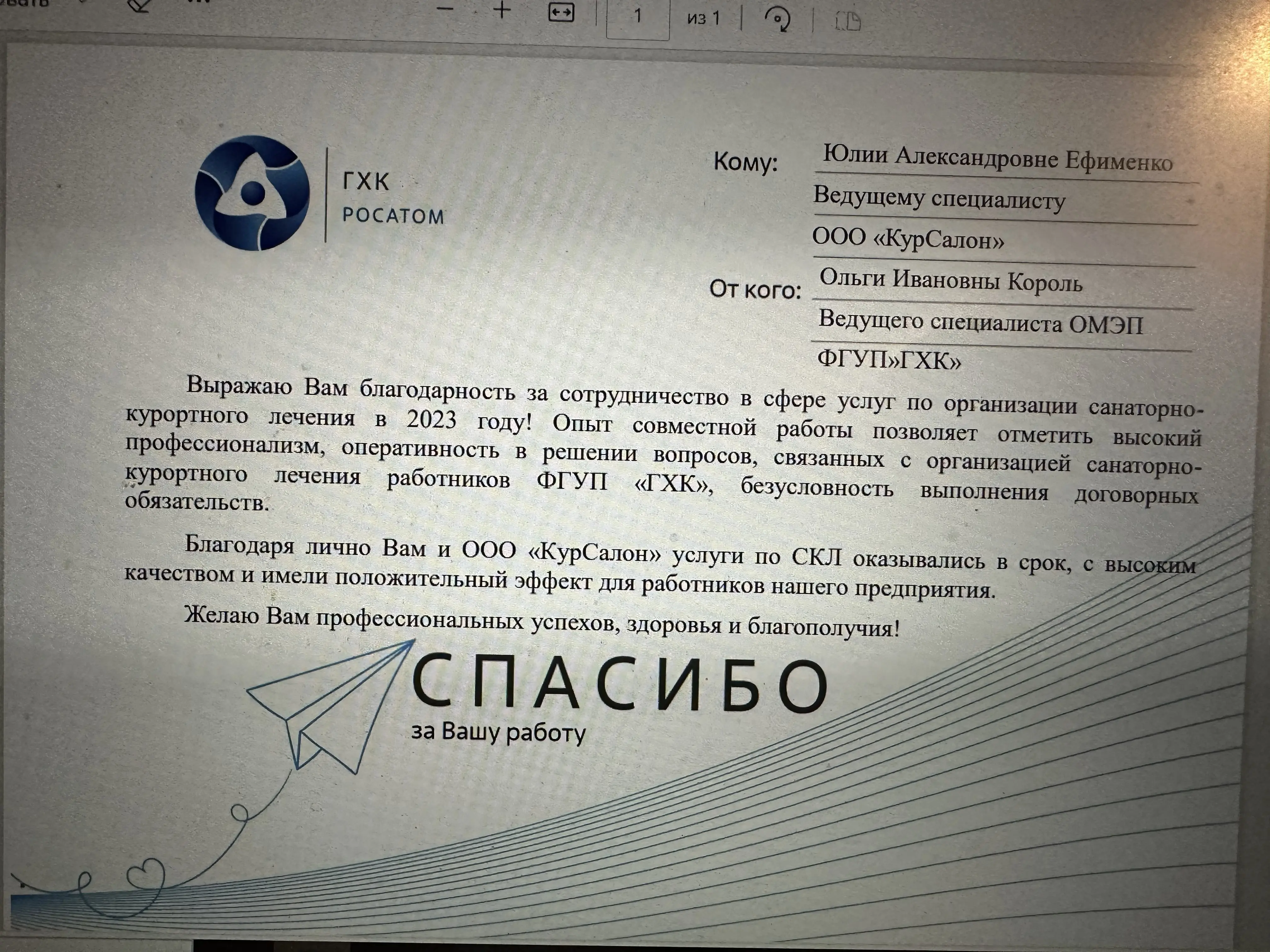 Network member avatar