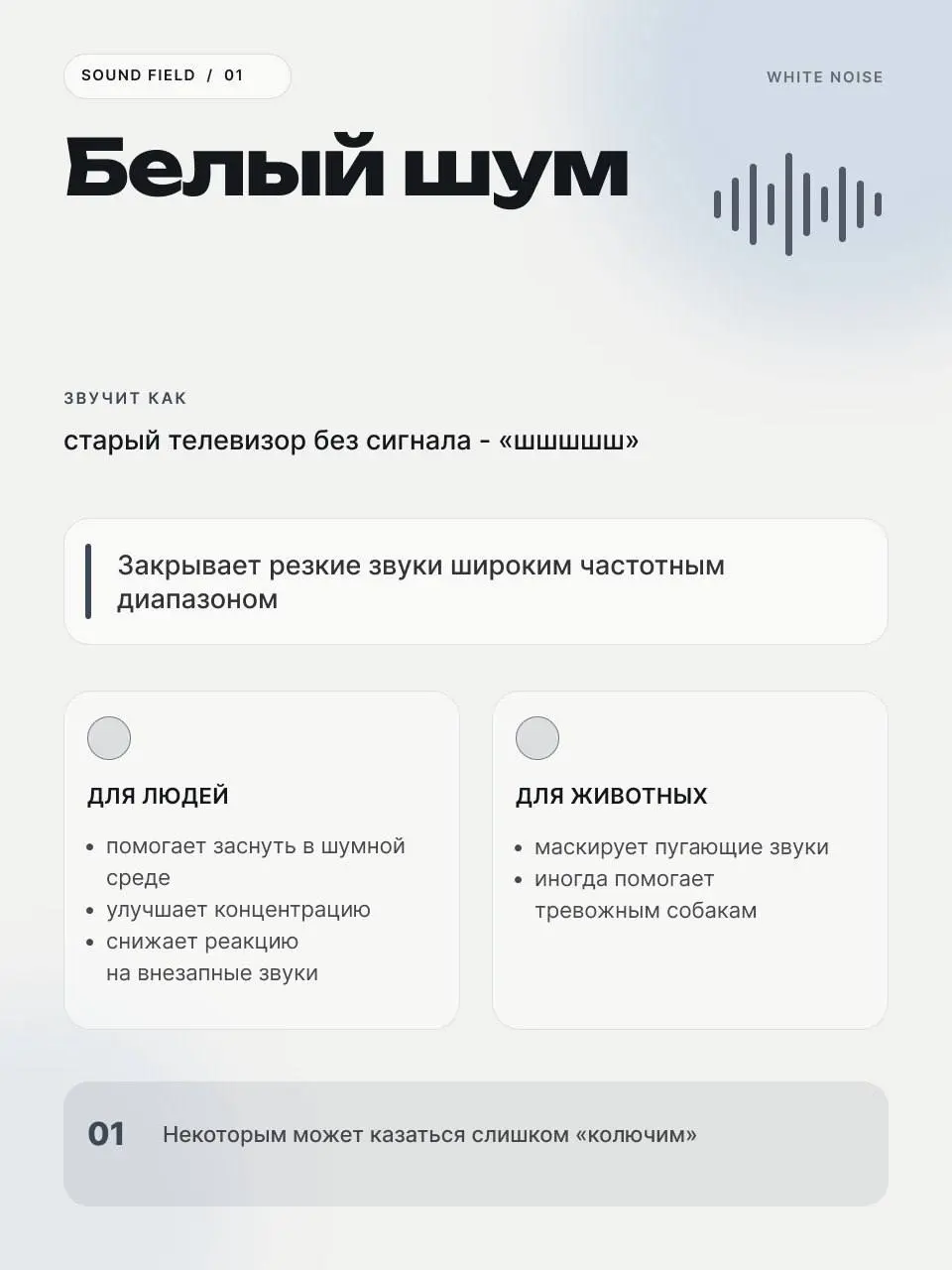 Как шумы влияют на людей и животных 🐕
Попали с собакой на несколько дней в грозовой шторм с ветром и молниями. Пес в ауте | Сетка — социальная сеть от hh.ru