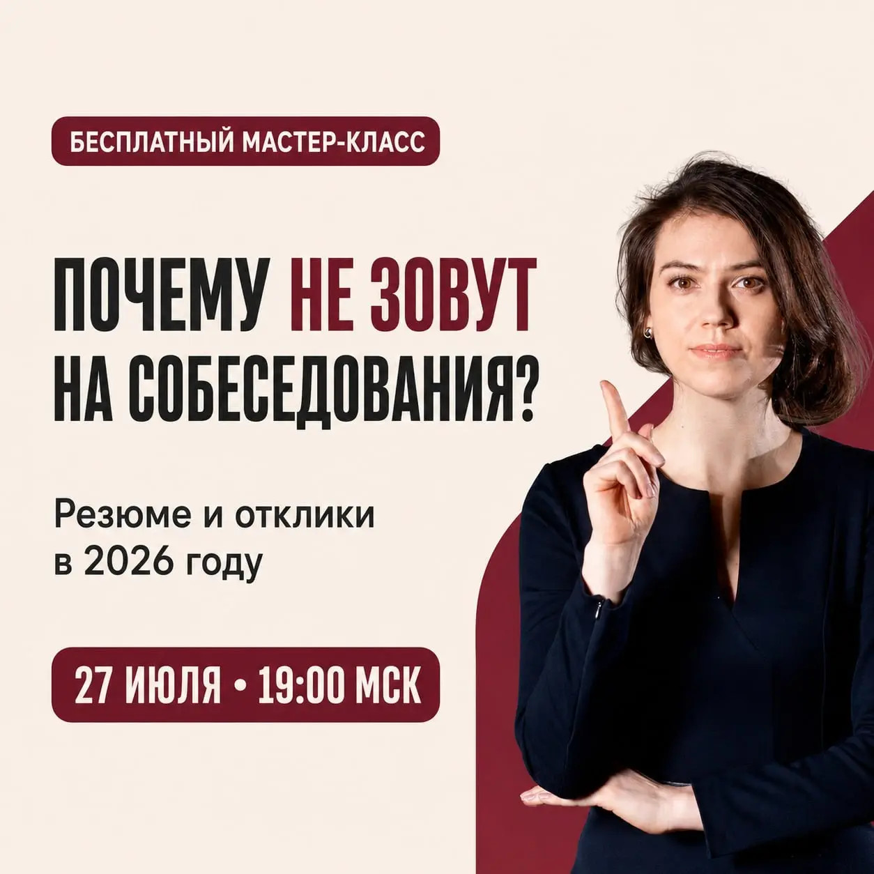 🚨 БЕСПЛАТНЫЙ МАСТЕР-КЛАСС: | Сетка — социальная сеть от hh.ru