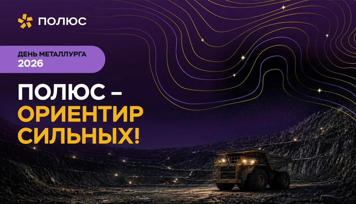 Прошел День Металлурга | Сетка — социальная сеть от hh.ru