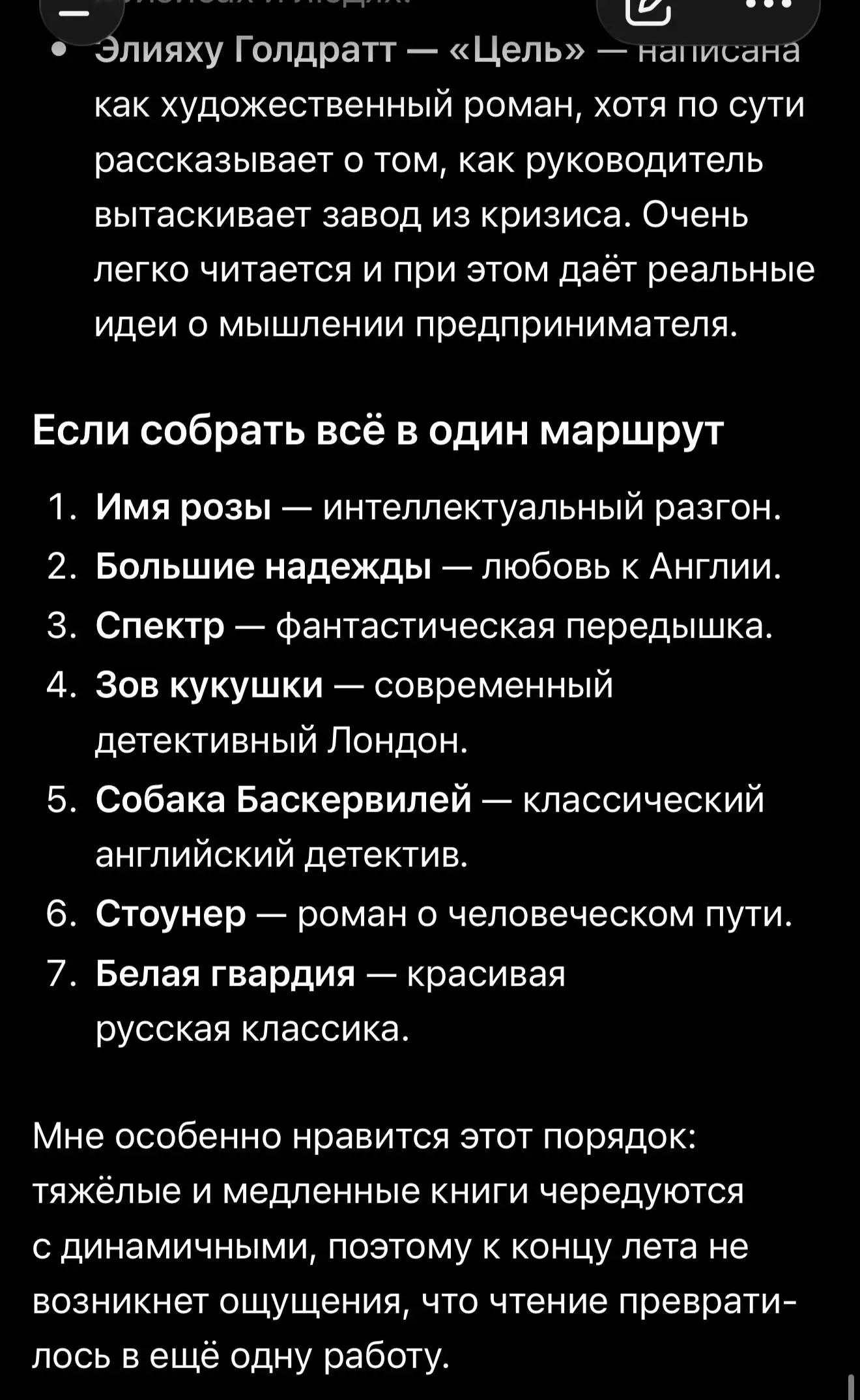 Список литературы до конца лета
#тема
Стоило собрать себе «книжный маршрут до конца лета», как в Букмейте попалось то, что кажется было важно открыть ещё 3 месяца назад | Сетка — социальная сеть от hh.ru