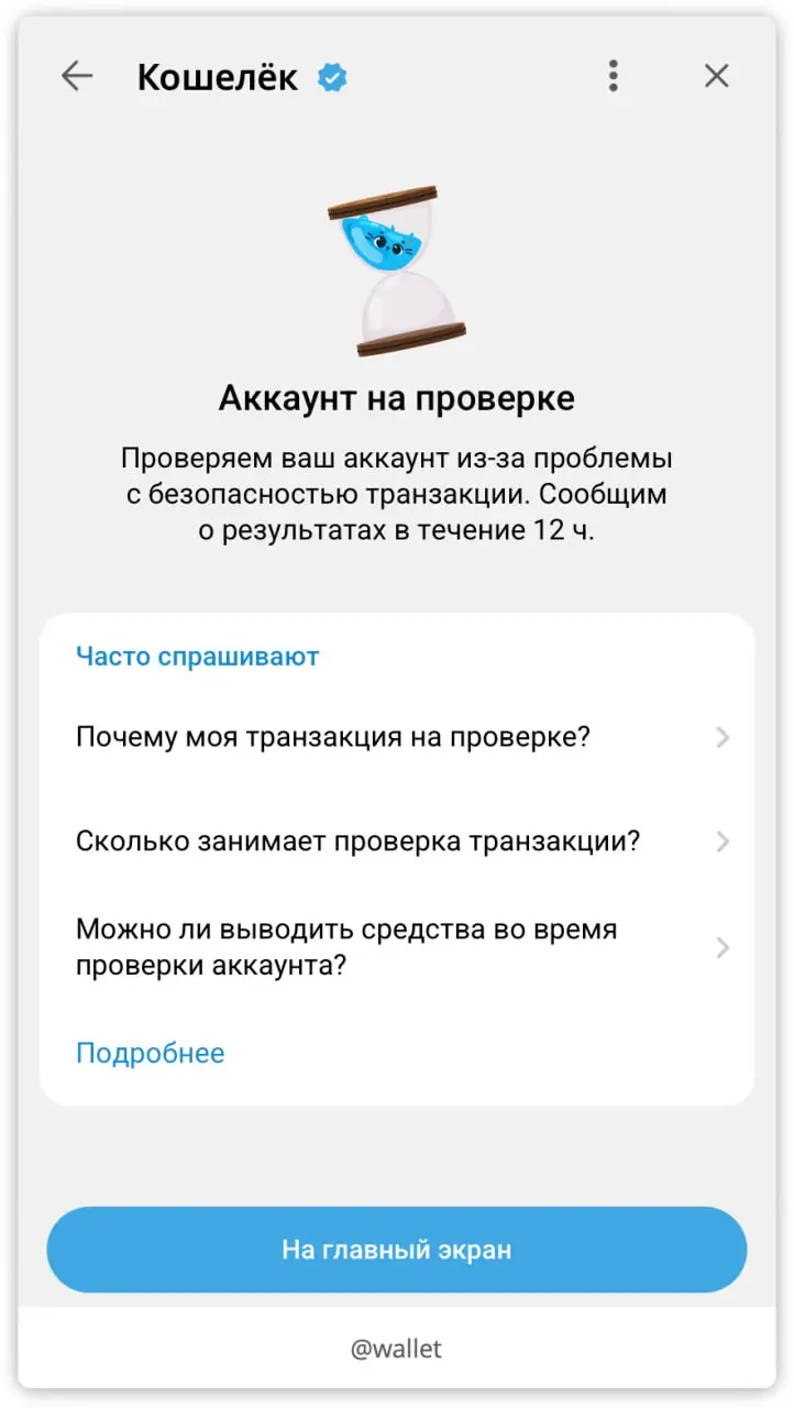 Используйте кошелек, это безопасно и т.д. Угу. Вот, такое бывает.
А знаете, что самое веселое — я не получал деньги и не переводил в крипте уже около месяца | Сетка — социальная сеть от hh.ru