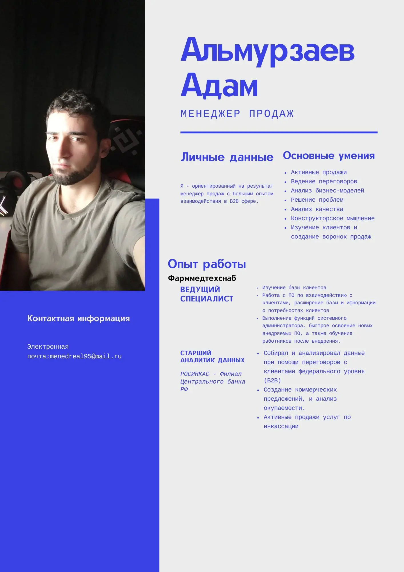 Network member avatar