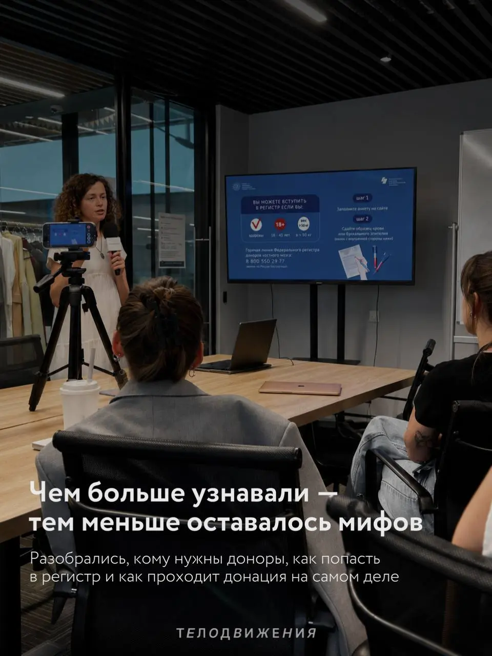 Сегодня в нашем офисе было много важных вопросов, новых знаний и осознанных решений.
Спасибо каждому, кто присоединился. Возможно, именно этот день однажды поможет спасти чью-то жизнь 🤍🫂 | Сетка — социальная сеть от hh.ru
