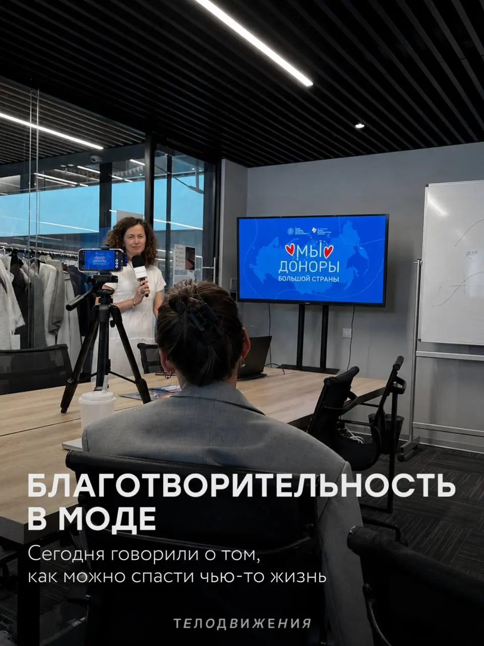 Сегодня в нашем офисе было много важных вопросов, новых знаний и осознанных решений.
Спасибо каждому, кто присоединился. Возможно, именно этот день однажды поможет спасти чью-то жизнь 🤍🫂 | Сетка — социальная сеть от hh.ru