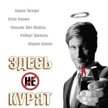 5 фильмов, чтобы вдохновиться примерами, как работает правило 7 касаний и для прокачки маркетингового мышления.
1. Про PR, креатив и работу с архетипами. Generation П (2011)
2 | Сетка — социальная сеть от hh.ru
