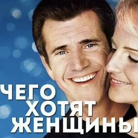 5 фильмов, чтобы вдохновиться примерами, как работает правило 7 касаний и для прокачки маркетингового мышления.
1. Про PR, креатив и работу с архетипами. Generation П (2011)
2 | Сетка — социальная сеть от hh.ru