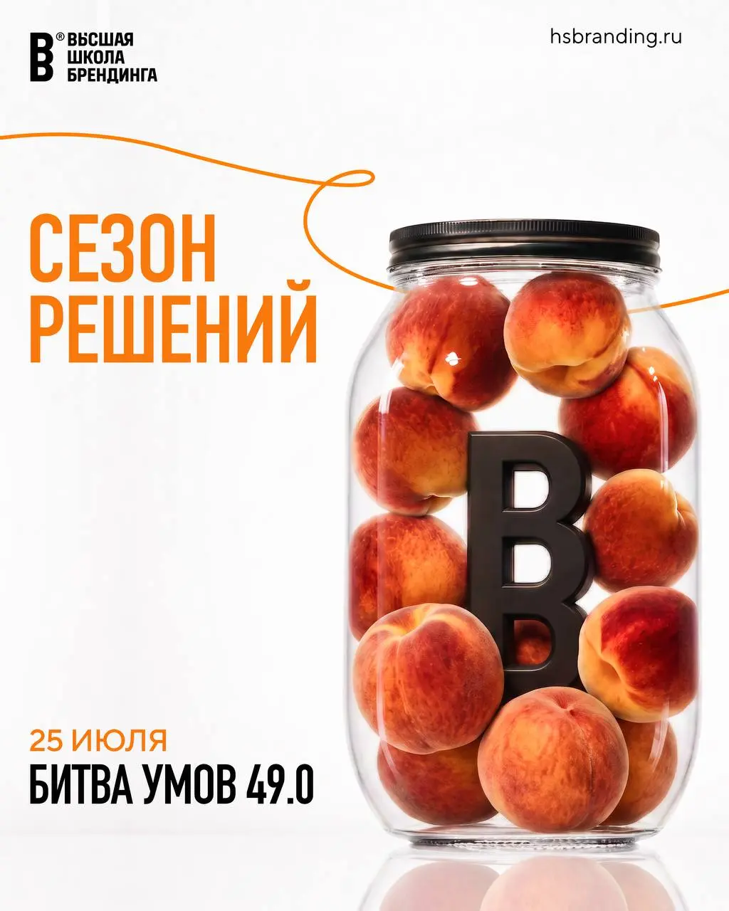 💙 Уже совсем скоро — Битва умов 49 | Сетка — социальная сеть от hh.ru