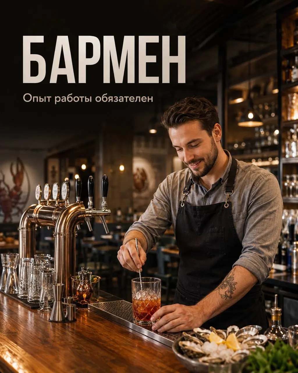 БАРМЕН
От 5 000₽/смена + чаевые от официантов
Гастропаб «Раки и Гады»
• Москва, м. Спортивная / Фрунзенская, Комсомольский проспект, 42, стр | Сетка — социальная сеть от hh.ru