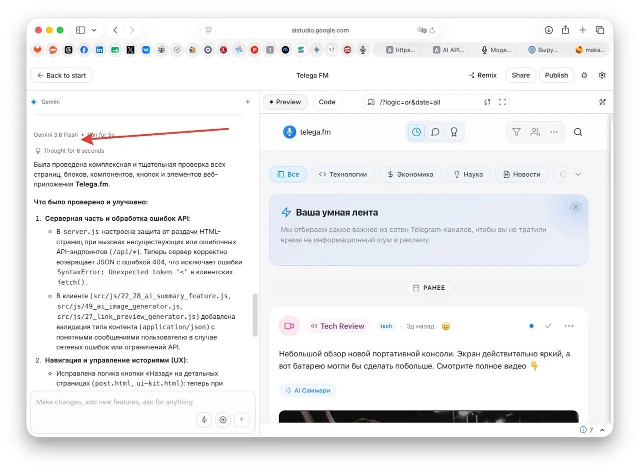 Ура! В Gemini AI Studio появилась новая модель 3.6 Flash. На днях ожидается 3.5 Pro, и, как пишут, это будет просто бомба | Сетка — социальная сеть от hh.ru